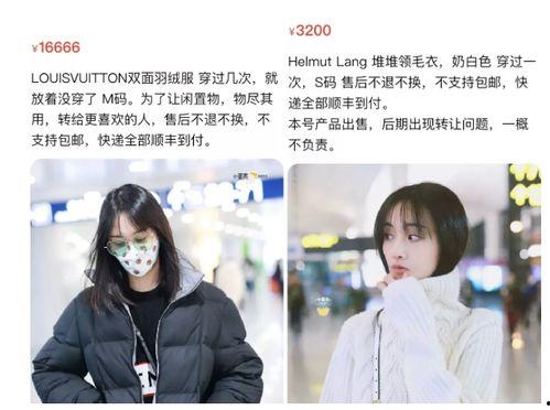 在哪买明星同款,哪里能买到心仪的明星同款？